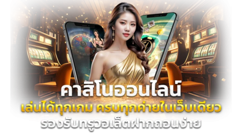 G2G8888 แพลตฟอร์มเดิมพันออนไลน์ที่ครบวงจรแห่งปี 2026